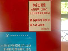 -明呈黄鱼面馆(斜土路店)