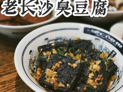 -黑白电视长沙小吃(悦汇城店)