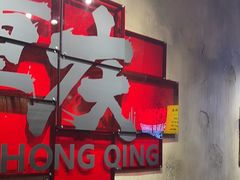 -胖姐社区老火锅(北京总店)