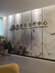 -杭州整形医院·国际部