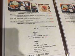 菜单-牛かつもと村(上野店)