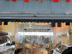 -晓靖轩烧烤(沙河风情店)