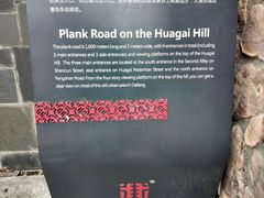 -佛山华盖山公园