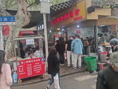 -汪记鲜鱼糊汤粉(沈阳路总店)