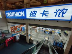 -迪卡侬(袁家岗店)