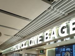 -One Bagel·一个贝果(悠唐店)