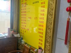-老沈推拿(横店店)