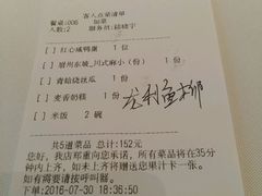 账单-眉州东坡(中关村店)