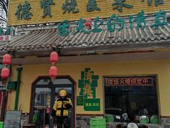 -德贤烧麦菜馆(本溪路店)