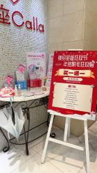 -银座Calla日式美容沙龙