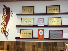 -泸州白糕(慈善路店)