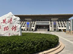 -安阳博物馆