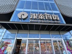 -银泰百货(北京大红门店)