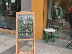 门面-长发西饼(西园店)