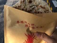 -永康肉麦饼(中山北路店)