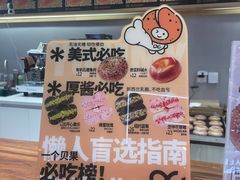 -One Bagel·一个贝果(凯德mall大峡谷店)