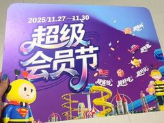 -丽达购物中心(崂山店)