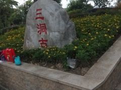 -沙河三洞古桥公园