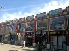 -天津洋货市场