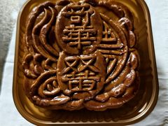 -奇华饼家(又一城店)