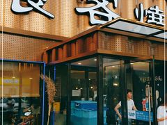 -食客烧烤(罗道庄店)
