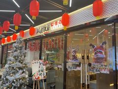 -川城渔府· 重庆烤活鱼·重庆菜馆(金安环宇荟店)