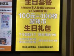 -风云再起游乐汇(皇城恒隆广场店)