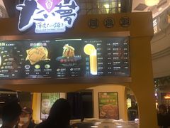 -粉粉乐鲷鱼烧(美罗城店)