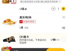 -麦当劳(海岸城店)