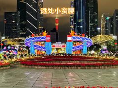 -天河体育中心
