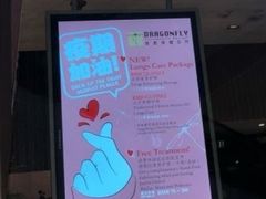 -Dragonfly悠庭·按摩Spa(静安嘉里中心店)