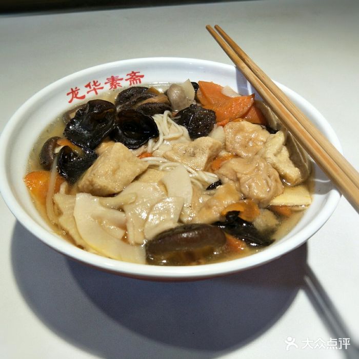龙华素斋(龙华寺店)福缘面图片