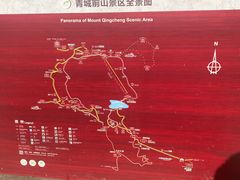 -青城山
