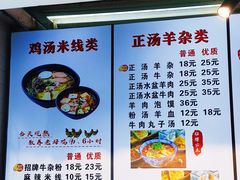 -元志初腊汁肉夹馍(钟楼粉巷店)