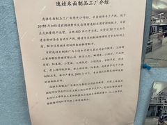 -逸桂禾面馆
