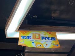-YOGO优果密室逃脱(新佳丽广场店)