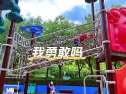 -酷酷兔少儿拓展天地