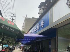 -甘记肥肠粉(马鞍北路店)