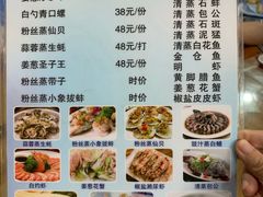 菜单-田源农家饭店·窑鸡王·海鲜(东部湾·融创店)