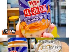 -桂桂茶(大宁国际广场店)