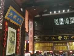 -方回春堂(拱宸桥店)