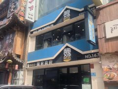 -魏家凉皮(铜锣湾店)