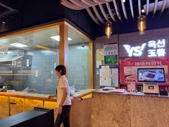-玉善烧烤串城(长春总店)