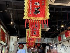 -好灶头妈妈菜·千岛湖土菜地标美食
