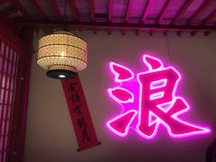 -探花·意境江南菜·唐伯虎文化体验店·松鼠桂鱼(观前店)