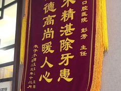 -武汉第一口腔医院(建设大道总院)