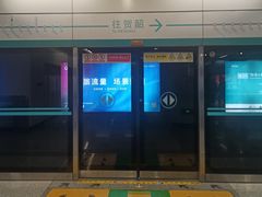 -西安北站(地铁站)