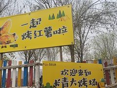 -西部长青自然儿童乐园