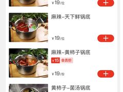 -君邦火锅(新疆大厦店)