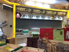 -采芝斋(延安路店)